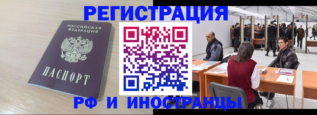 прописка ребенка в Сертолово
