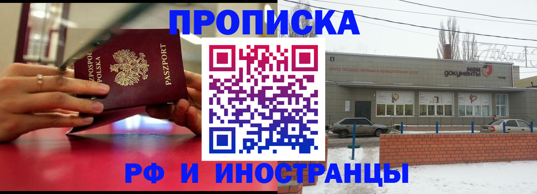 временная регистрация купить в Сертолово