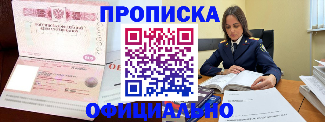 прописка от собственника в Сертолово