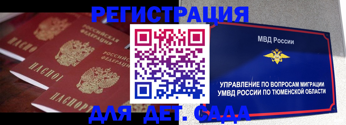 временная регистрация для всех в Сертолово