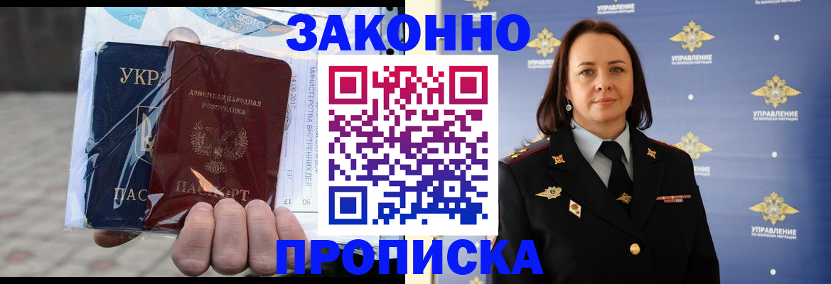 прописка 2025 в Сертолово