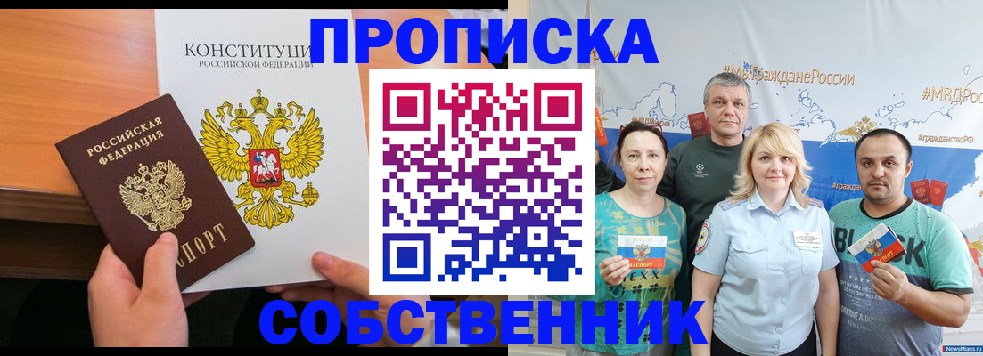 прописка 2025 в Сертолово