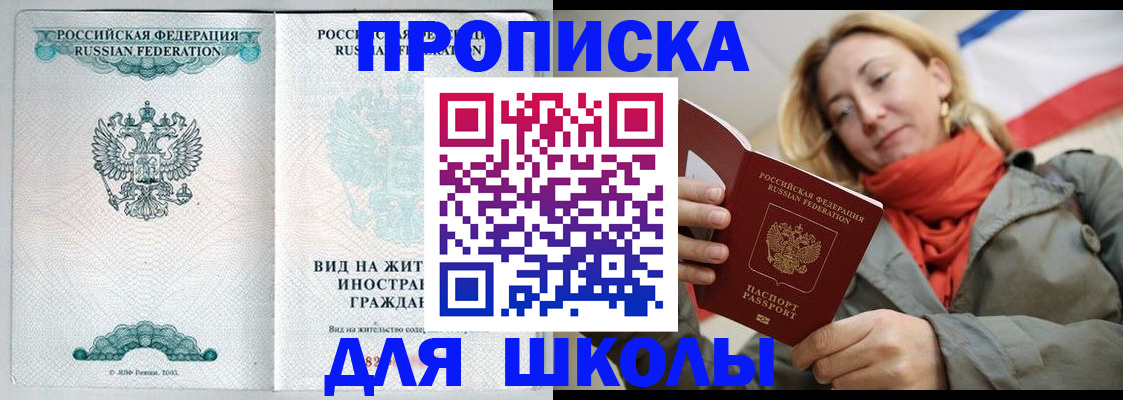 где прописаться в Сертолово