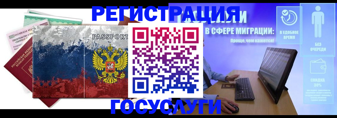 временная регистрация недорого в Сертолово