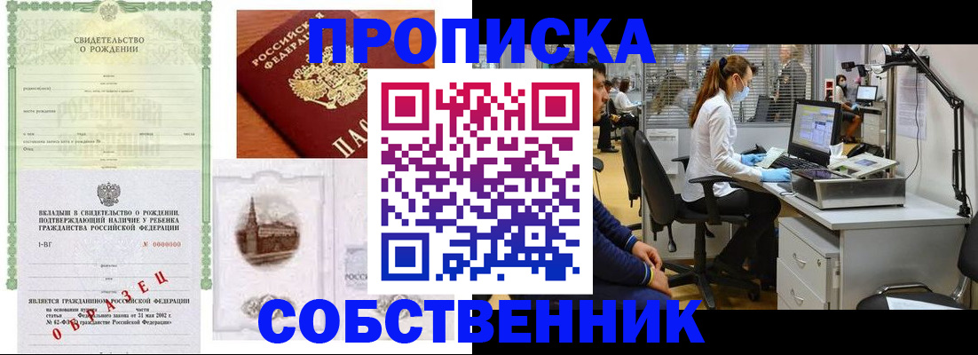 временная регистрация для школы в Сертолово
