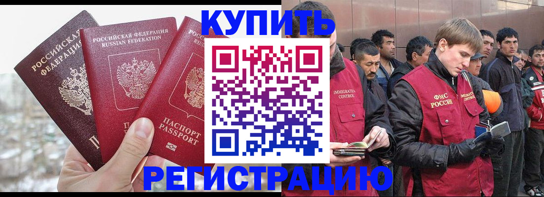 прописка для работы в Сертолово