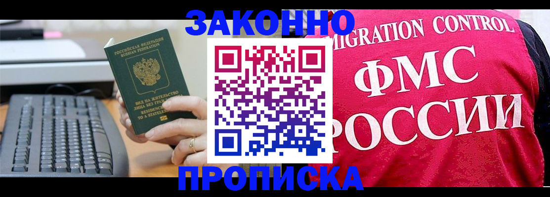 прописка в квартире в Сертолово